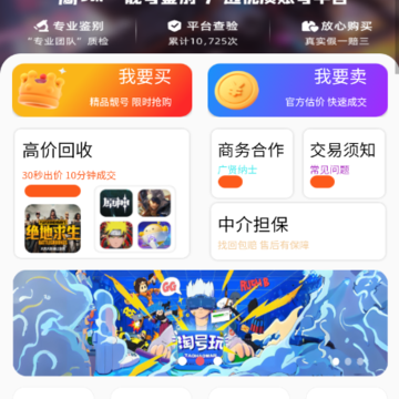 淘号玩游戏账号交易 淘号玩游戏账号交易