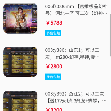 淘号玩游戏账号交易 淘号玩游戏账号交易