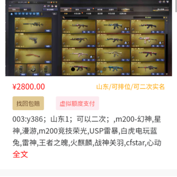 淘号玩游戏账号交易 淘号玩游戏账号交易