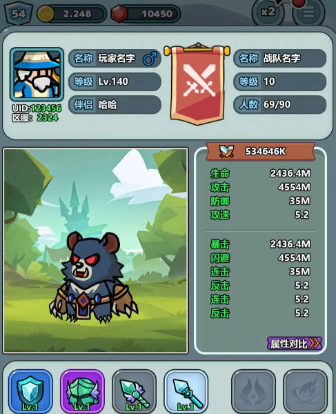 史莱姆攻略游戏 史莱姆攻略游戏