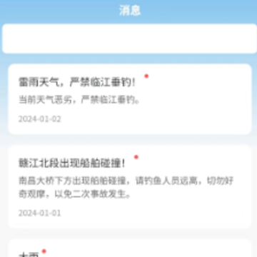 赣鄱垂钓app 赣鄱垂钓app