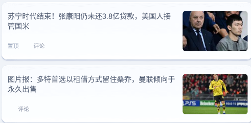 球迷汇直播app下载 球迷汇直播app下载