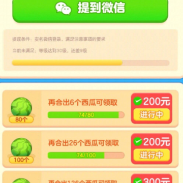 合合出西瓜 合合出西瓜