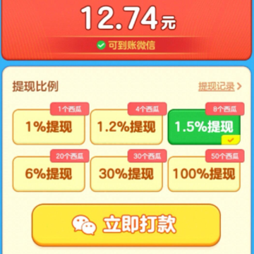 合合出西瓜 合合出西瓜