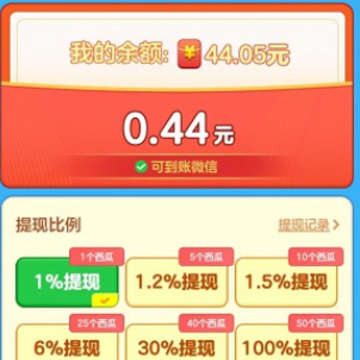 合合出西瓜 合合出西瓜