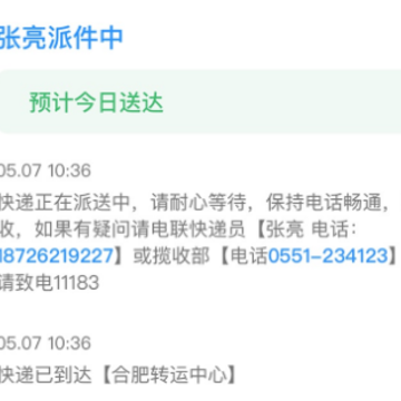 全网快递查询app 全网快递查询app