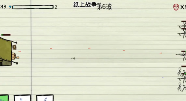 纸上火柴人战争 纸上火柴人战争