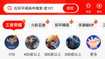 租号酷专业版 租号酷专业版