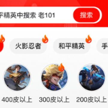 租号酷专业版 租号酷专业版