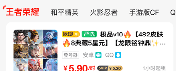 租号酷专业版 租号酷专业版