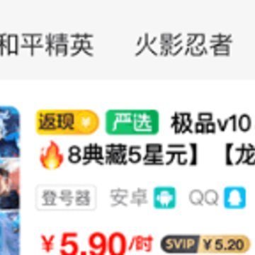 租号酷专业版 租号酷专业版