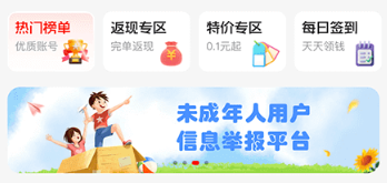 租号酷专业版 租号酷专业版