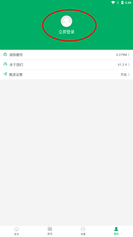云南农机补贴app最新版本 云南农机补贴app最新版本