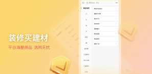 好饰乐居app 好饰乐居app