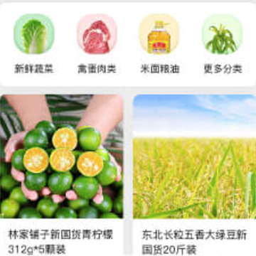 日照数字农业平台app 日照数字农业平台app