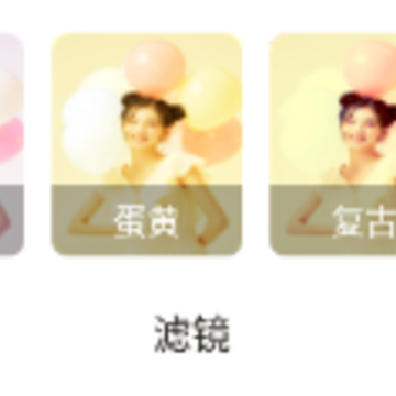 自拍照相机app 自拍照相机app