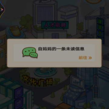 打工人生逆袭记 打工人生逆袭记