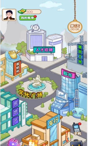打工人生逆袭记 打工人生逆袭记