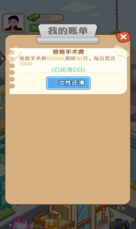 打工人生逆袭记 打工人生逆袭记