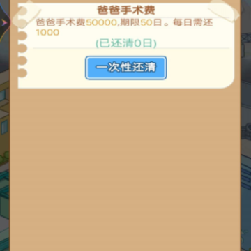 打工人生逆袭记 打工人生逆袭记