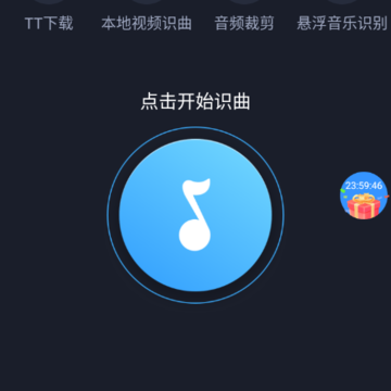 音乐识别歌曲查找软件 音乐识别歌曲查找软件