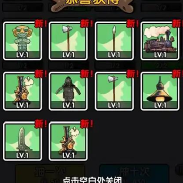 战争超进化 战争超进化