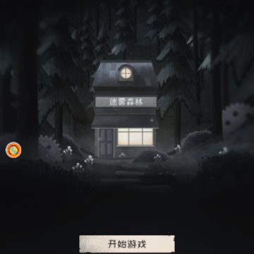 密室内的剧情逆转 密室内的剧情逆转