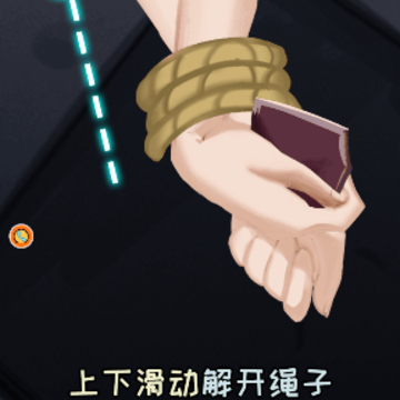 密室内的剧情逆转 密室内的剧情逆转