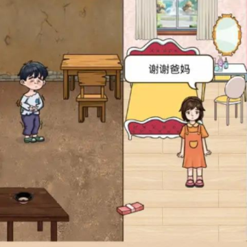 一直沙雕一直爽免费版 一直沙雕一直爽免费版