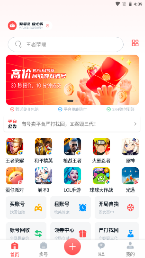 有号卖 有号卖