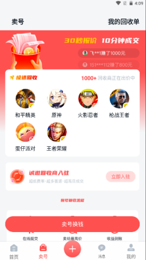 有号卖 有号卖