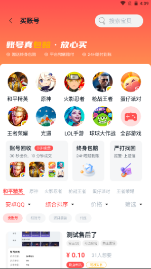 有号卖 有号卖