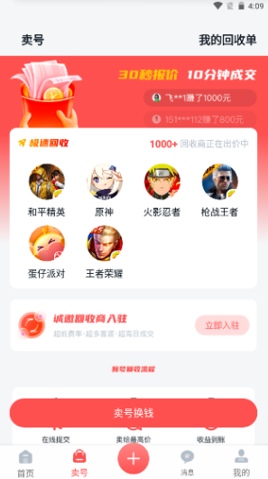 有号卖 有号卖