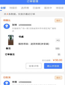 技满满app 技满满app