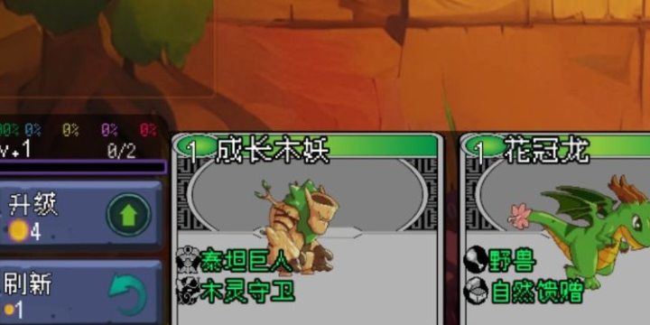 魔物联盟自走棋 魔物联盟自走棋