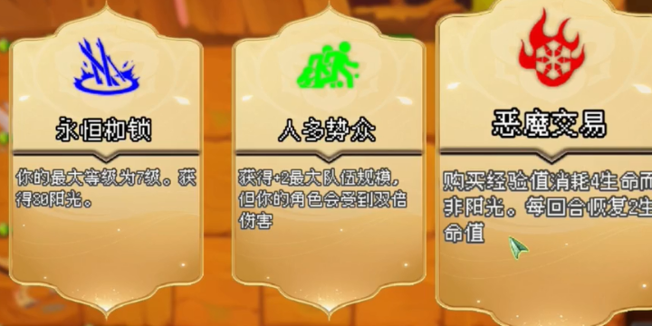 魔物联盟自走棋 魔物联盟自走棋