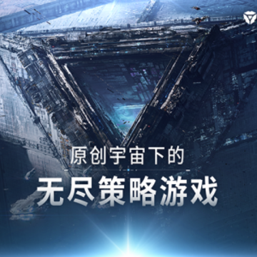 无尽的拉格朗日云游戏 无尽的拉格朗日云游戏