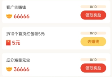 柚亿领现金app 柚亿领现金app