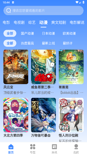 山雨影视 山雨影视