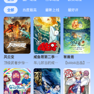 山雨影视 山雨影视