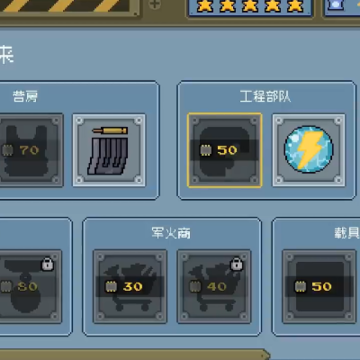 火柴人的战争游戏 火柴人的战争游戏