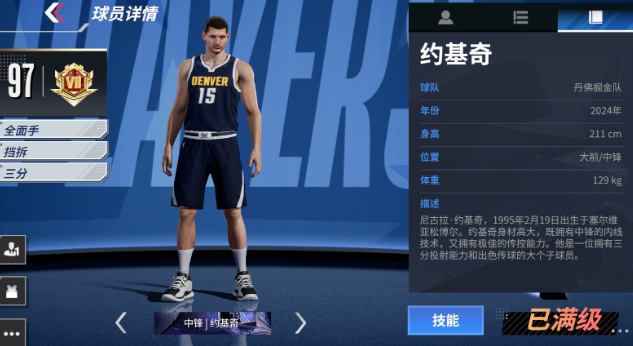 热血美职篮国际服(NBA Infinite) 热血美职篮国际服(NBA Infinite)