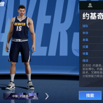 ��Ѫ��ְ�����ʷ�(NBA Infinite)