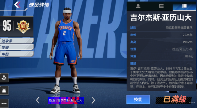 热血美职篮国际服(NBA Infinite) 热血美职篮国际服(NBA Infinite)