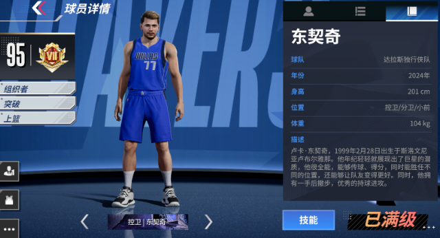 热血美职篮国际服(NBA Infinite) 热血美职篮国际服(NBA Infinite)