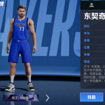 ��Ѫ��ְ�����ʷ�(NBA Infinite)