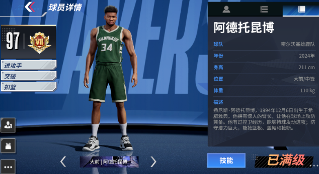 热血美职篮国际服(NBA Infinite) 热血美职篮国际服(NBA Infinite)