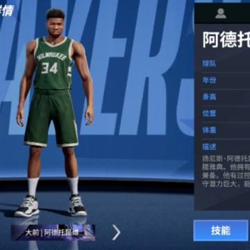 ��Ѫ��ְ�����ʷ�(NBA Infinite)