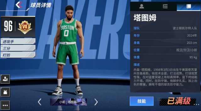 热血美职篮国际服(NBA Infinite) 热血美职篮国际服(NBA Infinite)