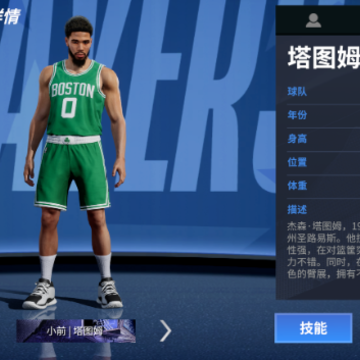 ��Ѫ��ְ�����ʷ�(NBA Infinite)